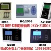 指纹考勤机、IC卡考勤机、深圳考勤系统