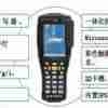 RFID手持机设备、智能卡、电子标签