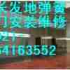 上海专业维修安装玻璃门更换地弹簧64163552