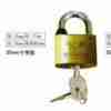 供应电力表箱挂锁，铜挂锁，塑钢挂锁，礠感密码锁，质优价廉！