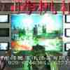 LT-TV3广州电视墙，广州安防电视墙，广州监控电视墙