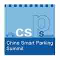 2012中国国际智能停车场系统与设备展览会