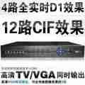 16路硬盘录像机DVR /全实时D1/手机3G WIFI