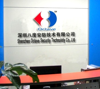 深圳八度安防技术有限公司