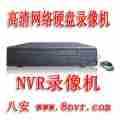 八安网络硬盘录像机NVR全高清报价