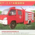 供应时风风菱2T-2.5T水罐消防车
