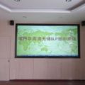 笔特尔2.6m×1.6mDLP大屏幕助力河北沧州采油三厂