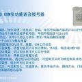 GSM多功能语音拨号器DA-120