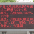 中国水电局深圳地铁七号线施工现场无障碍通道监控系统