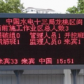 中国水电局深圳地铁七号线施工现场无障碍通道监控解决方案