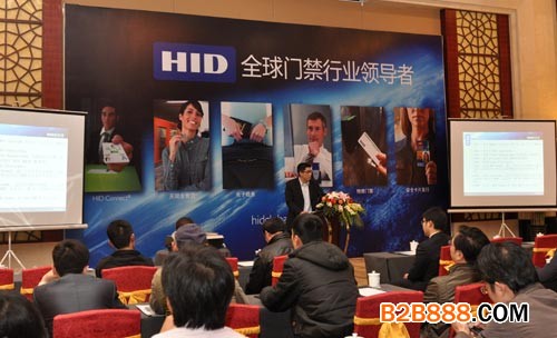 2010年HID门禁安全解决方案巡展正式起航