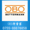 OBO，OBO防雷器，OBO避雷器