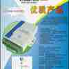 华耐特RS485转GPRS TD-8700S