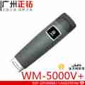 金万码WM-5000V+悍码巡检器WM-5000A巡更系统