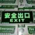 北京疏散标志灯厂家 消防疏散标志灯价格 消防疏散标志灯批发