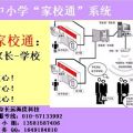 北京幼儿园通道系统价格优惠