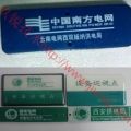 中国南方电网国家电网RFID电子芯片抗金属特种标签玖锐技术