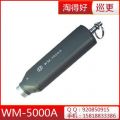 金万码WM-5000A经济型巡检器