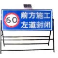厂家生产四川自贡太阳能施工牌|太阳能前方施工减速慢行标牌