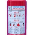 天意牌灭火器