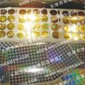 防伪标签工厂，激光防伪商标，全息防伪商标