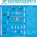 提供门禁考勤系统