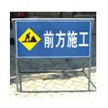 南宁市前方施工车辆慢行带铁架施工牌，安全告示牌