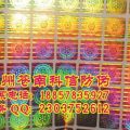 镭射贴纸、深圳包装防伪，不干胶防伪印刷